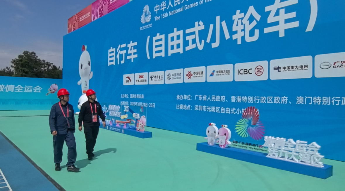 深圳供电局全程保电护航十五运会深圳赛区竞技项目首金诞生