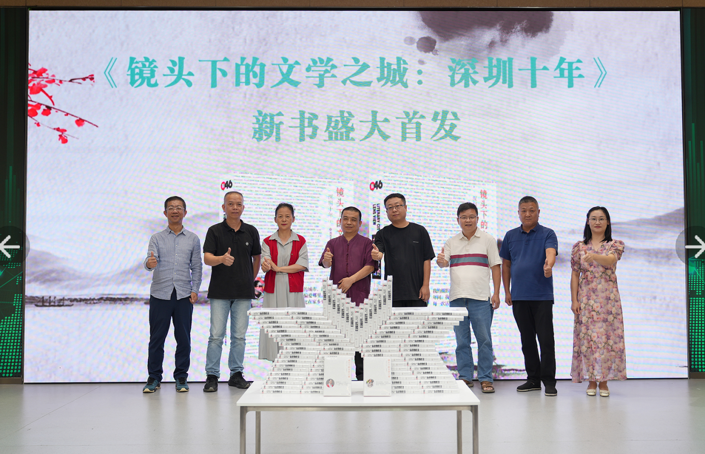 用镜头定格文学现场！《镜头下的文学之城：深圳十年》新书首发