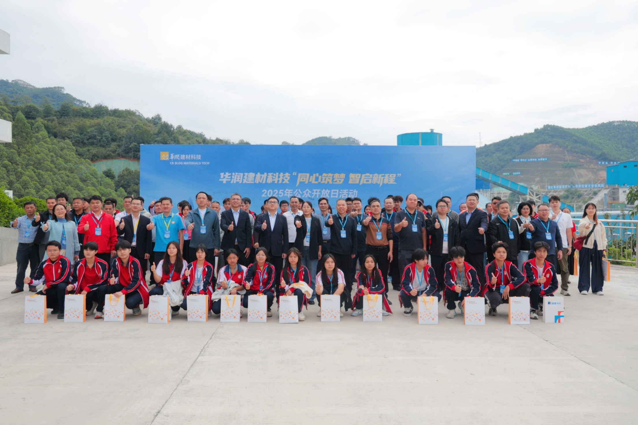 华润建材科技举办“同心筑梦 智启新程”2025年公众开放日活动