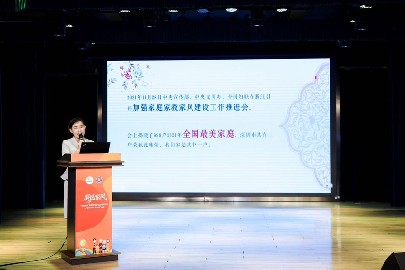 葵涌办事处“剧说家风”宣教活动圆满落幕，以家风建设赋能基层治理