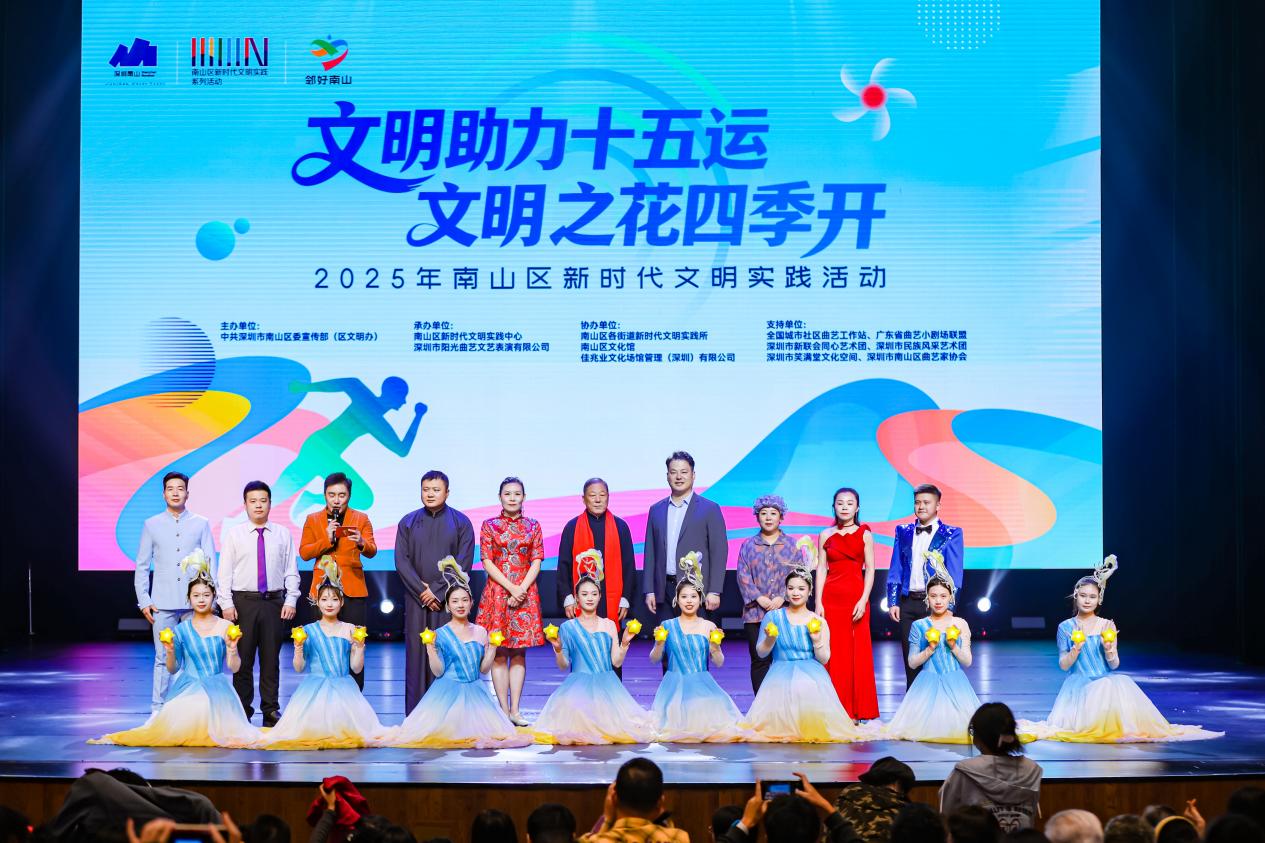 文明助力十五运！南山这场文明实践活动开幕式又暖又燃，多场社区活动等你打卡