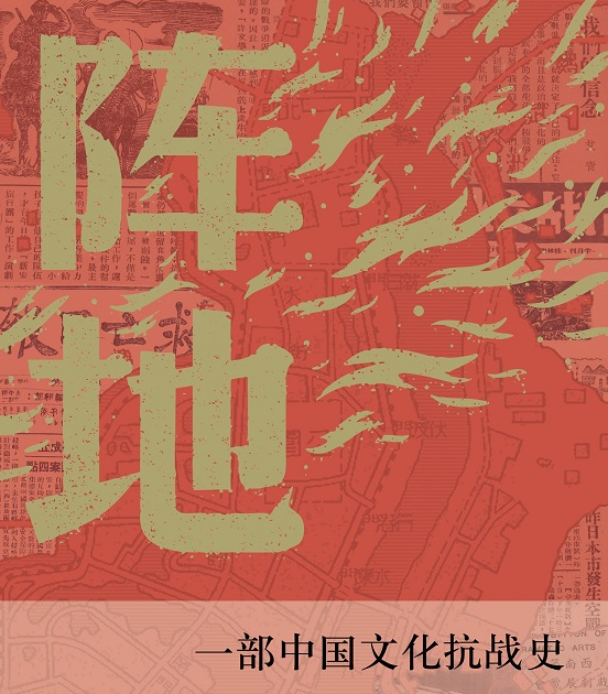 荐书丨热播电视剧《阵地》同名小说出版