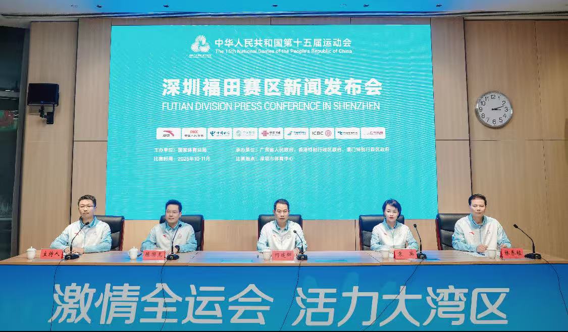 深圳福田倾力打造十五运会“最佳赛区”