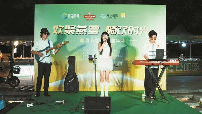 啤酒节激活茅洲河畔新活力 夜间休闲新地标释放文化活力