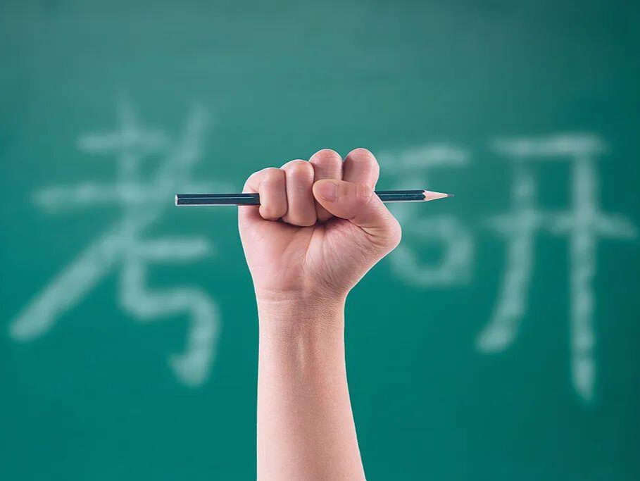 2026硕士统考报名今日截止！考生还需关注这些事项 