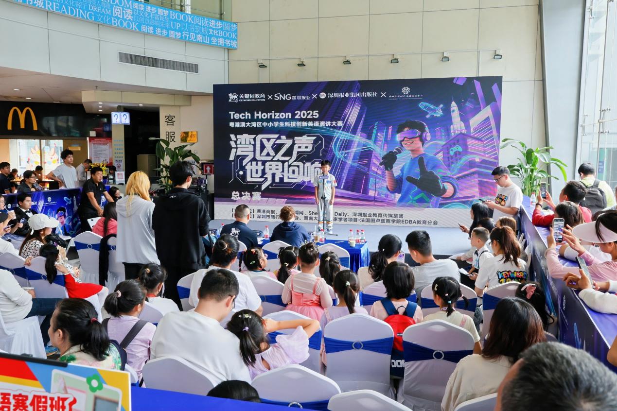以英语为舟,以科创为帆!Tech Horizon 2025 粤港澳大湾区中小学生科创英语演讲大赛全国总决赛落幕