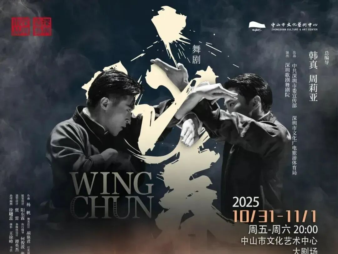 深圳歌剧舞剧院10月精彩演出排期来了！