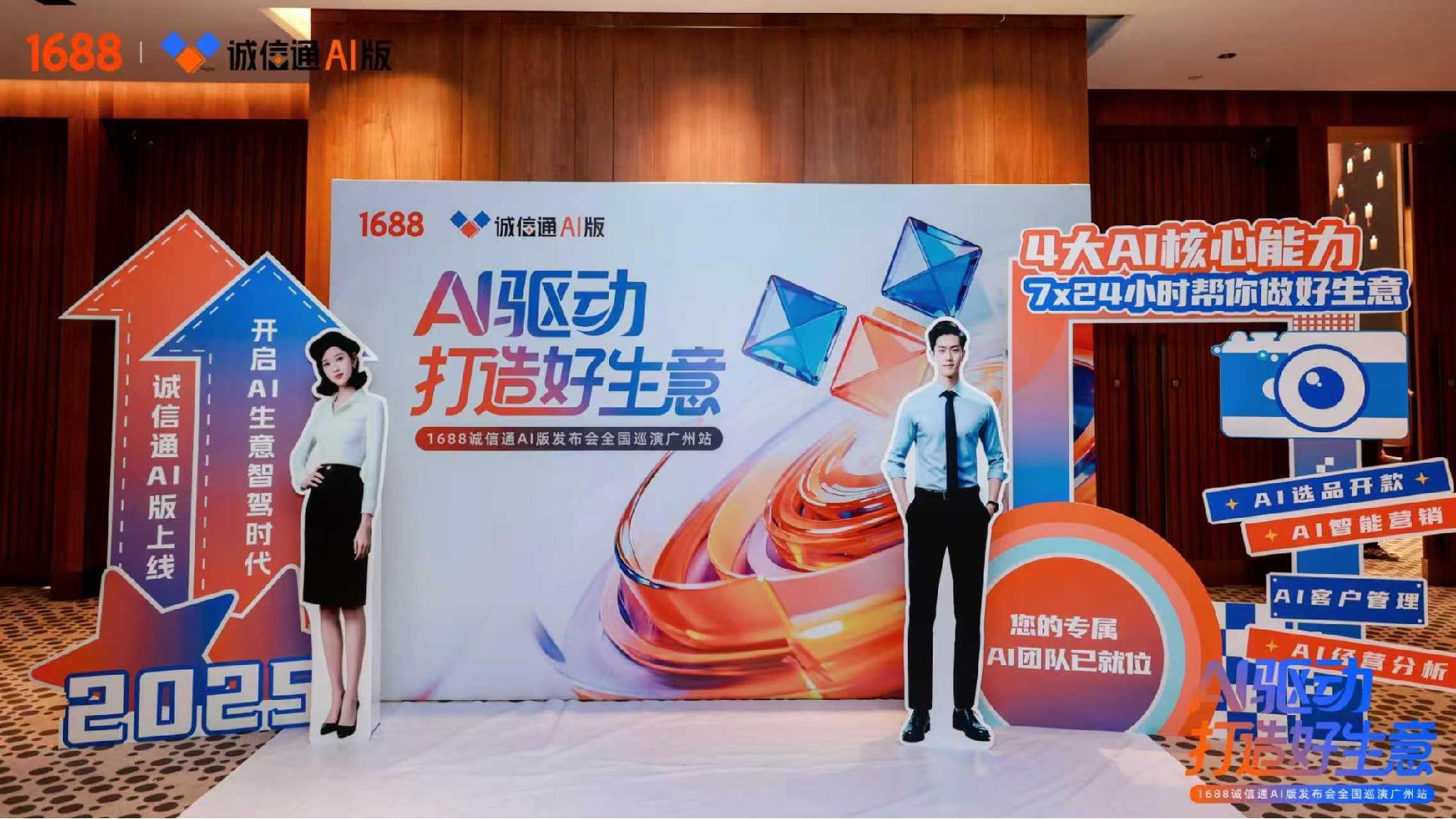 不止“继承家业”，广东“厂二代”接班，AI当帮手，降本增效一步到位
