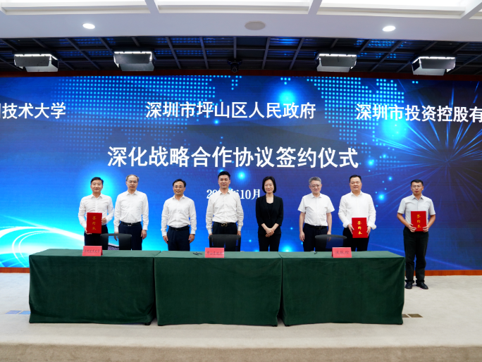 深化校政企合作！深圳市坪山区启动“环大学产业科技创新带”建设