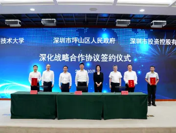 深化校政企合作！深圳市坪山区启动“环大学产业科技创新带”建设