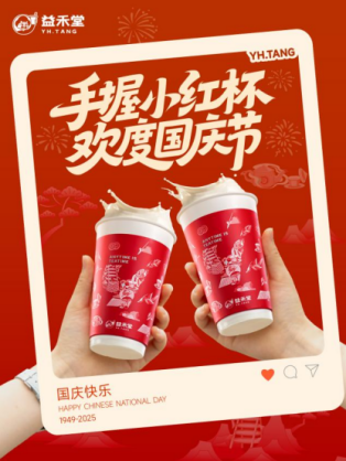 2500万营收背后：益禾堂以“小红杯+文旅场景”创新构建营销新生态