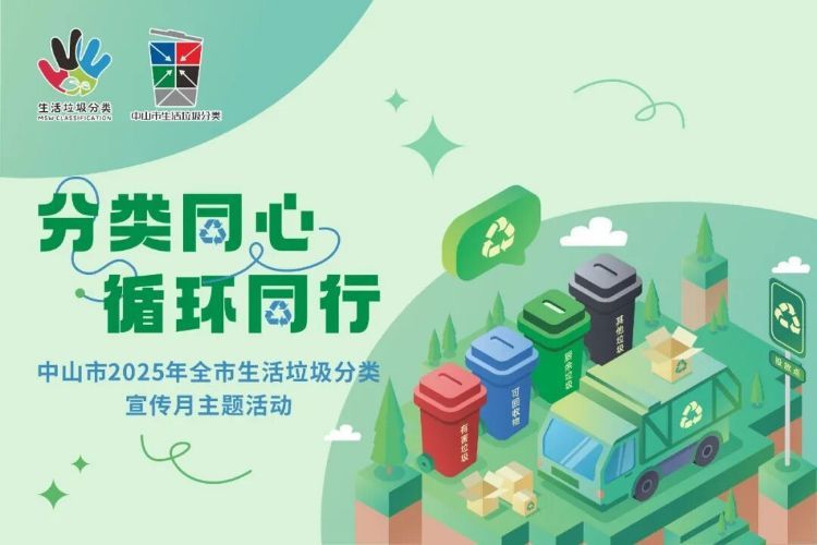 周日约起！来紫马岭公园玩转垃圾分类，带你“分”出快乐新高度！