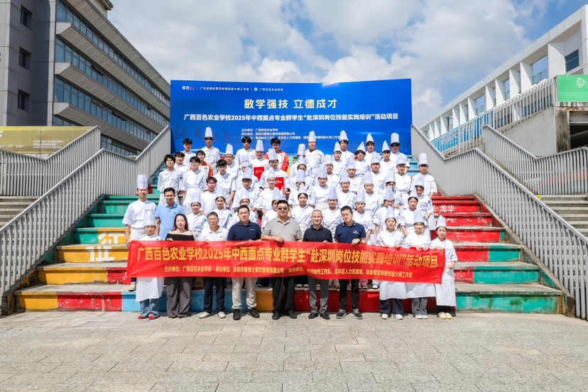 60名百色学子完成“深百技工”烹饪培训，为乡村振兴注入人才动力