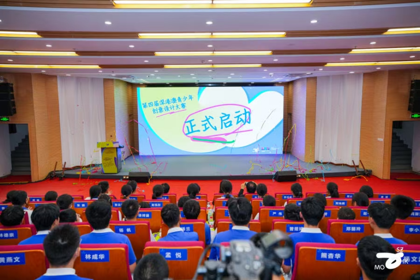 展开梦想翅膀 描绘湾区未来 | 第四届深港澳青少年创意设计大赛正式启动  