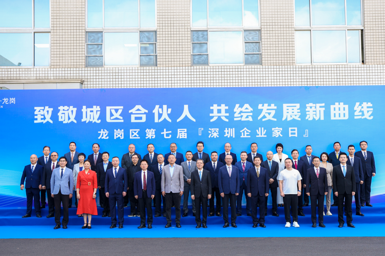 致敬城区合伙人！龙岗区举办“深圳企业家日”主题活动