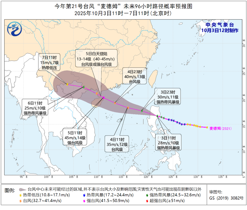 台风“麦德姆”趋向粤西到海南岛！4日夜间至5日对深圳有风雨影响