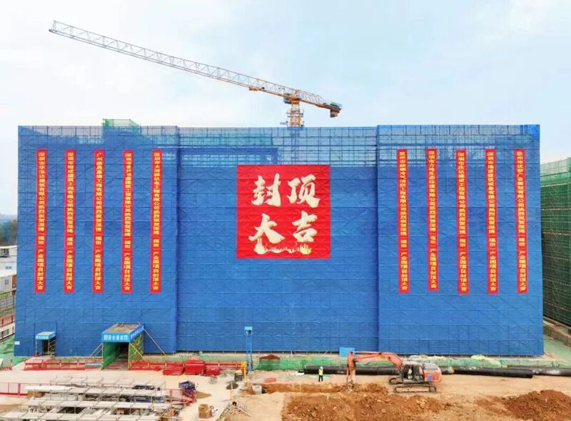 研发在福田、制造在博罗，深博（福田）产业园全面封顶