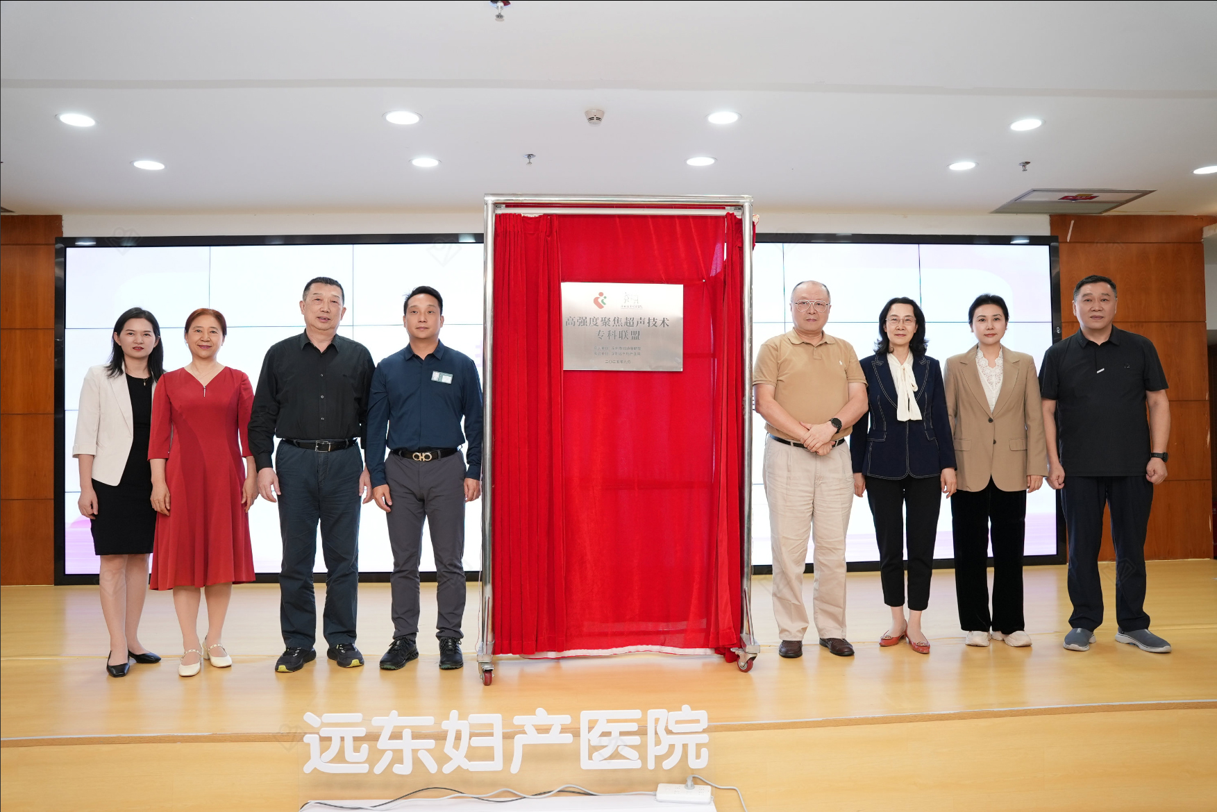 海扶刀专科联盟再+1！妇科权威专家共探女性生育力保护与盆底康复前沿进展