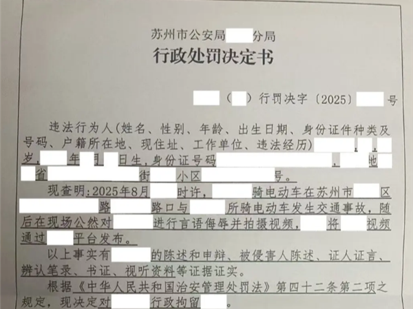 “我听交警的”事件后续：涉事女子被拘留 