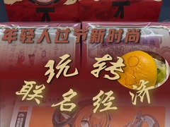 年轻人过节新时尚：玩转“联名经济”