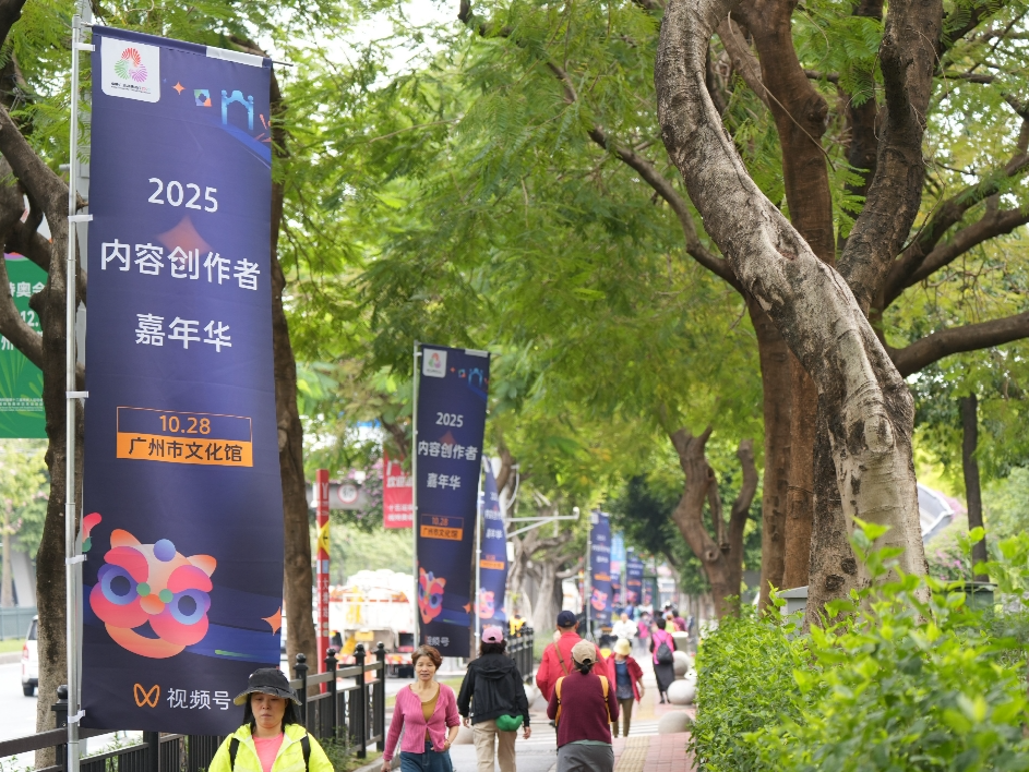 广东向全球创作者发出邀约，“2025内容创作者嘉年华”即将开幕
