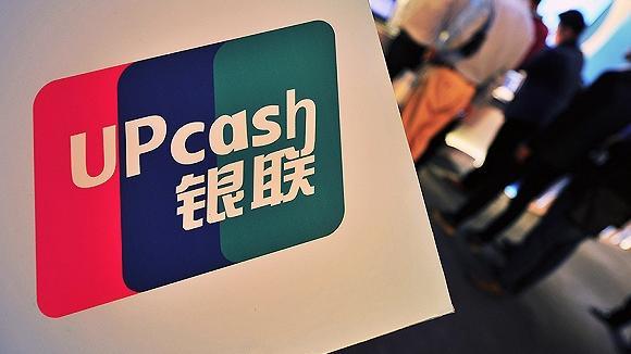 中国银联织密“养老服务网”　助力银发幸福生活