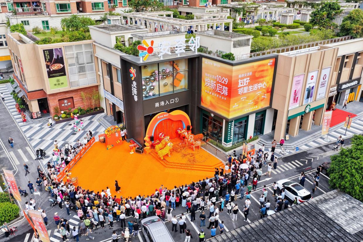 梅林安荟邻焕新启幕：“友好邻里+便民服务”，筑就“一刻钟幸福生活圈”