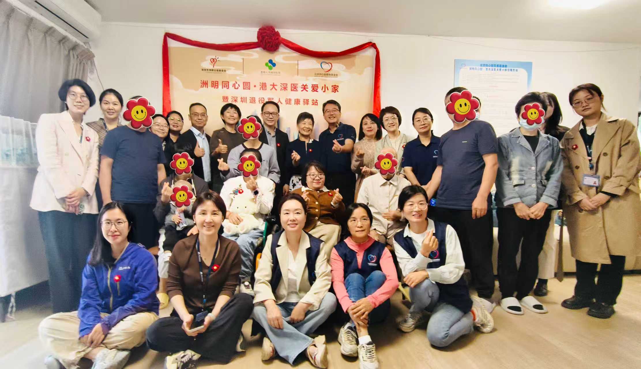 洲明同心圓·港大深圳醫院關愛小家驛站揭牌