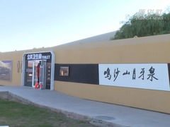 甘肃敦煌：缓解女性如厕难 旅游服务获好评