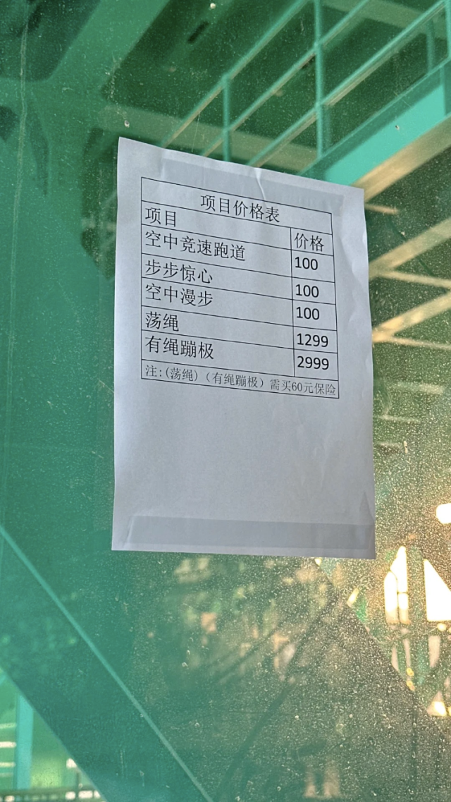花江峡谷大桥的有绳蹦极项目价格 网络图