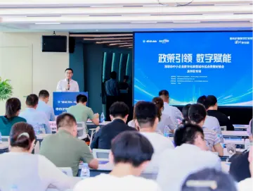 深圳市中小企业数字化转型城市试点供需对接会龙华区专场成功举办