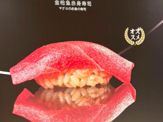一寿司店广告被吐槽像大黄牙，“饭缩力拉满”，商场回应→ 
