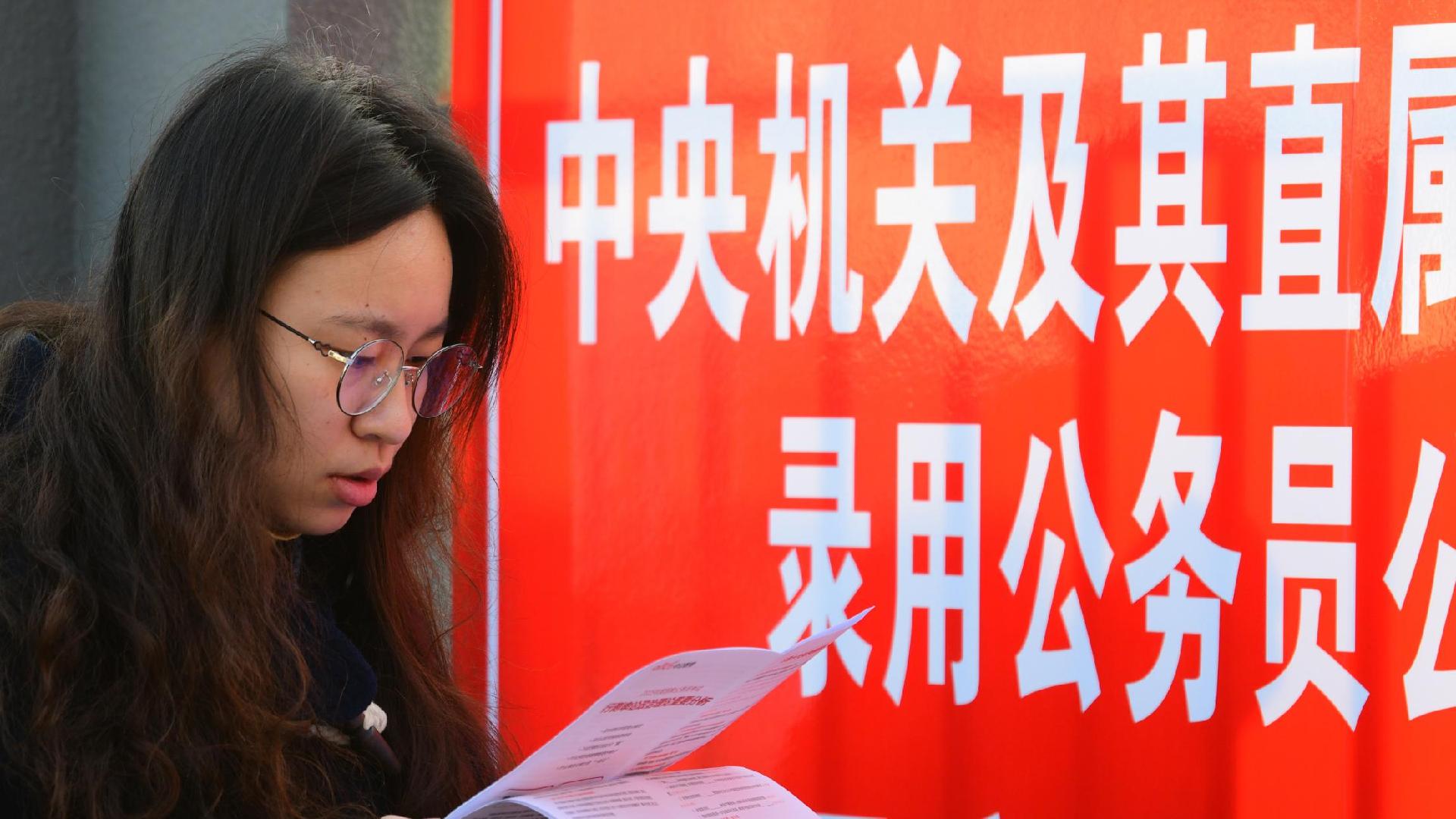 国考招录人数近八年首次下滑 报考年龄放宽至38周岁