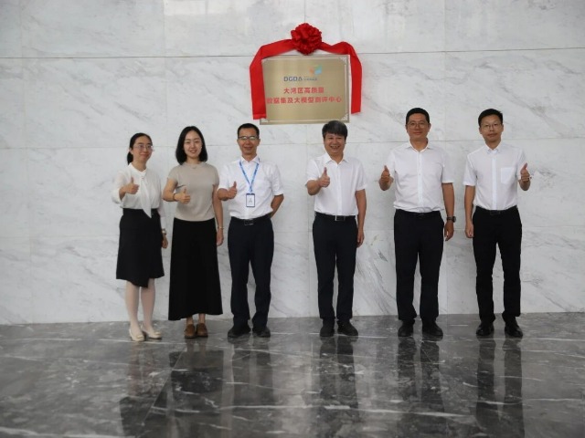 万江人工智能领域迎来新发展，大湾区高质量数据集及大模型测评中心揭牌