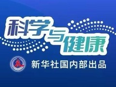 科学与健康|一剂药方，几代匠心——中医药的“守”与“创”