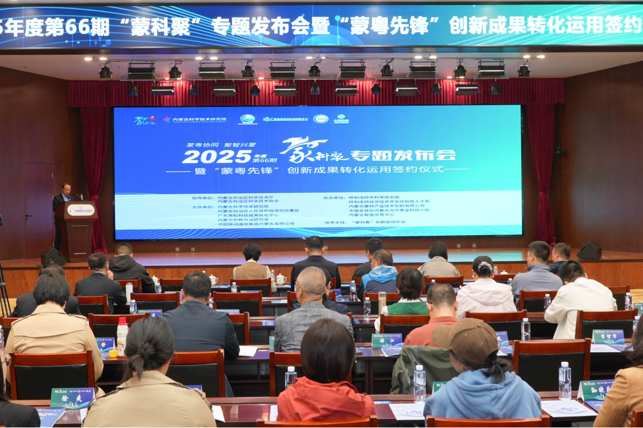 湾区智脑链上草原绿能，蒙粤科创双向奔赴落地2360万元合作硕果