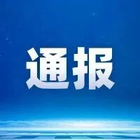 27岁男子为寻求刺激，偷拍合租女室友！警方通报