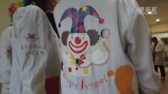 微纪录片｜“小丑医生”——十年与爱同行