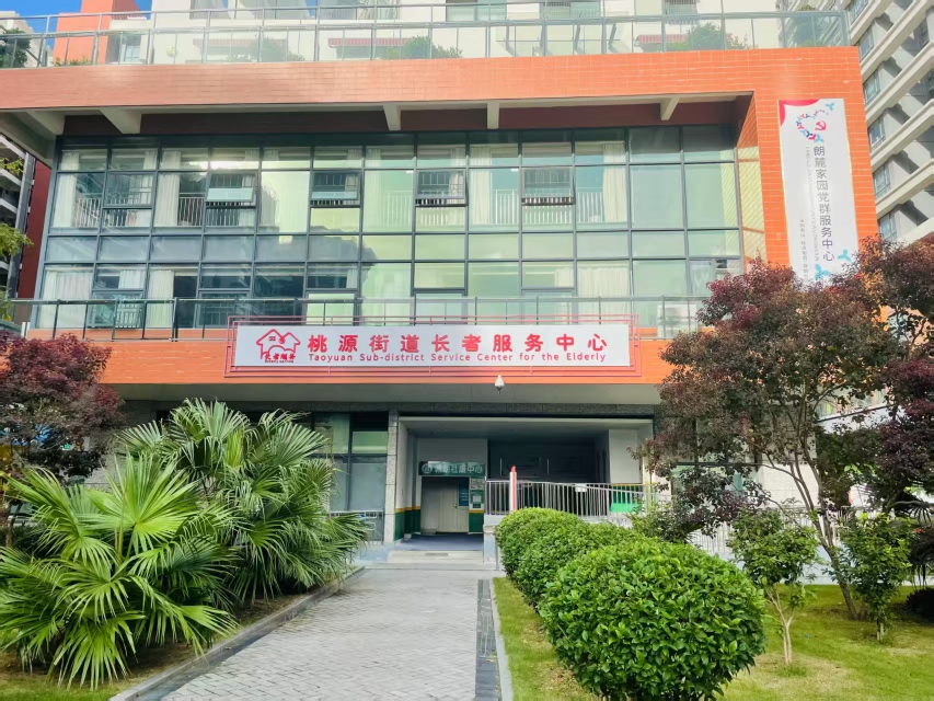 从养老到“享老”，桃源街道晒出一份高质量的”幸福答卷”