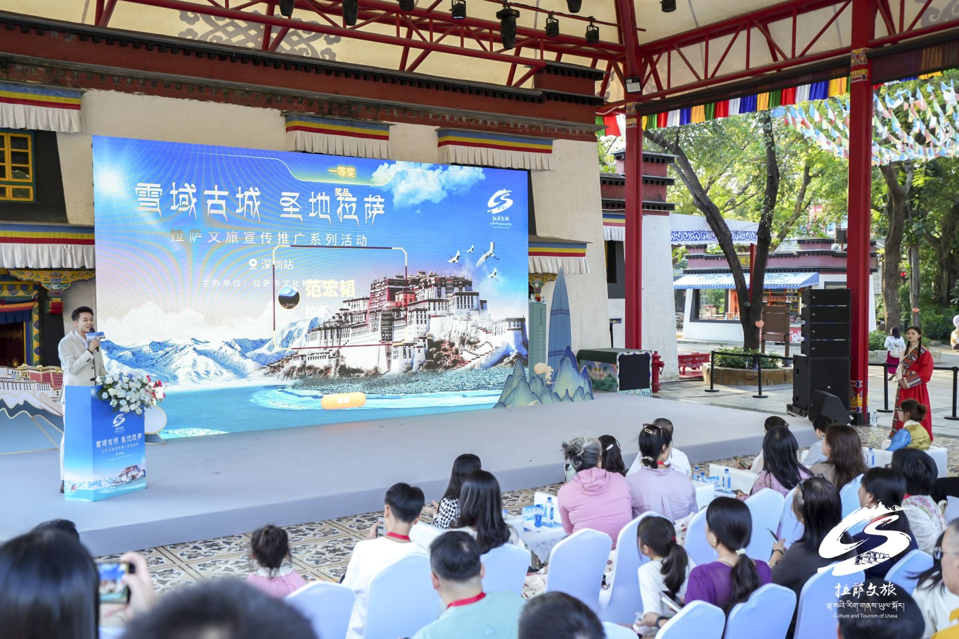 2025拉萨文化旅游路演活动在深圳举行