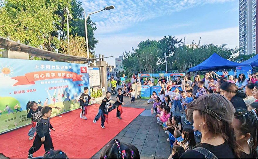 绿动邻里健康同行！龙岗上李朗社区举办邻里节