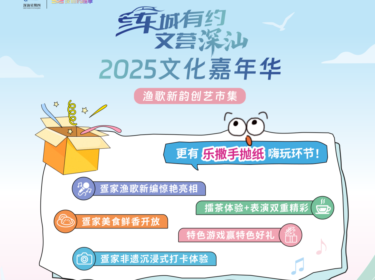 这周末，来深汕鲘门沉浸式体验疍家文化魅力