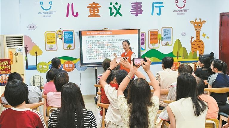 长圳社区女性居民学习职场维权