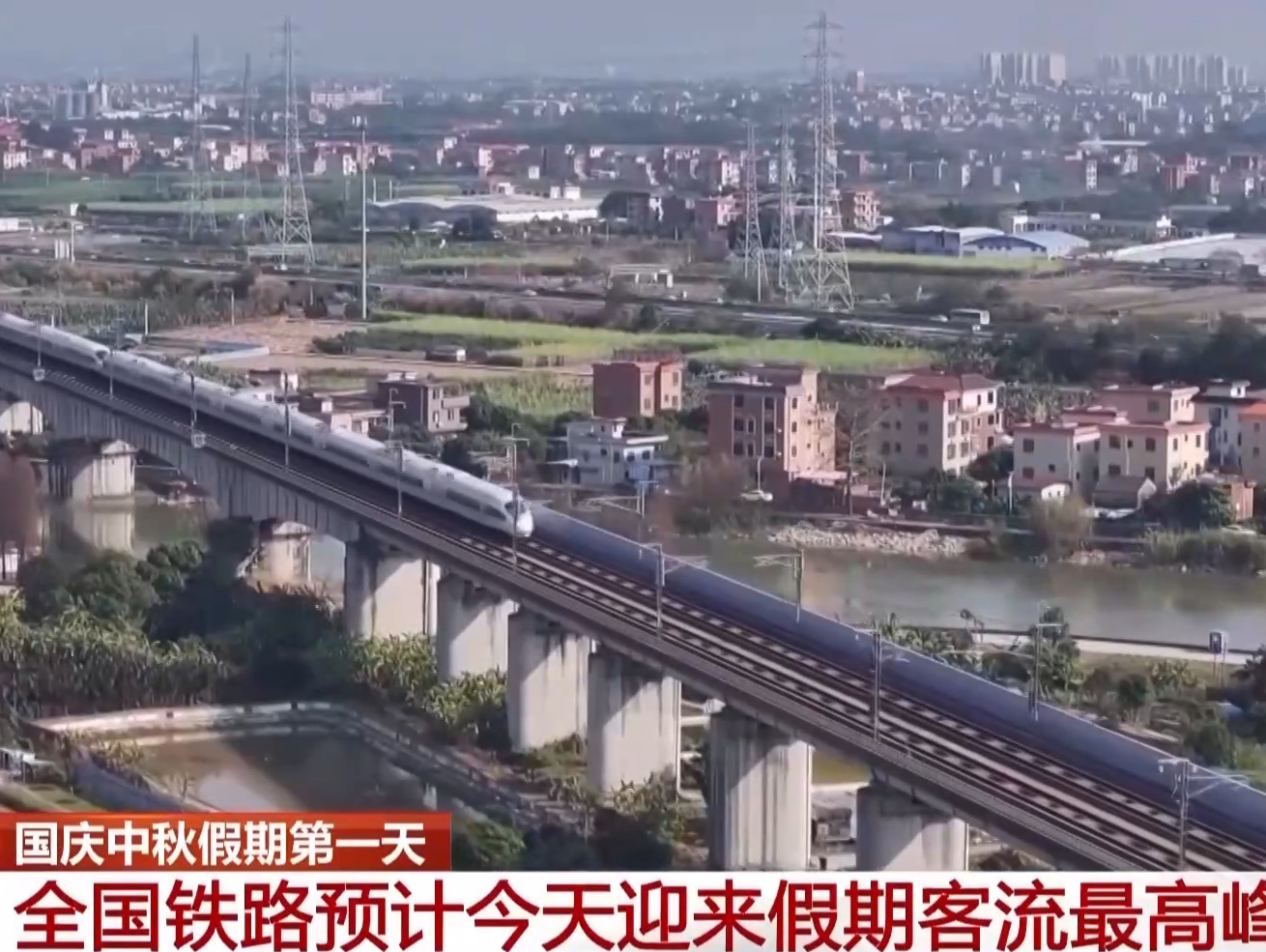 假期第一天，全国铁路预计发送旅客2300万人次
