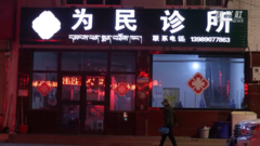 高原守护者｜扎根高原的医者仁心