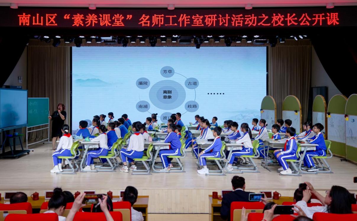 南山区“素养课堂”校长公开课开讲啦！