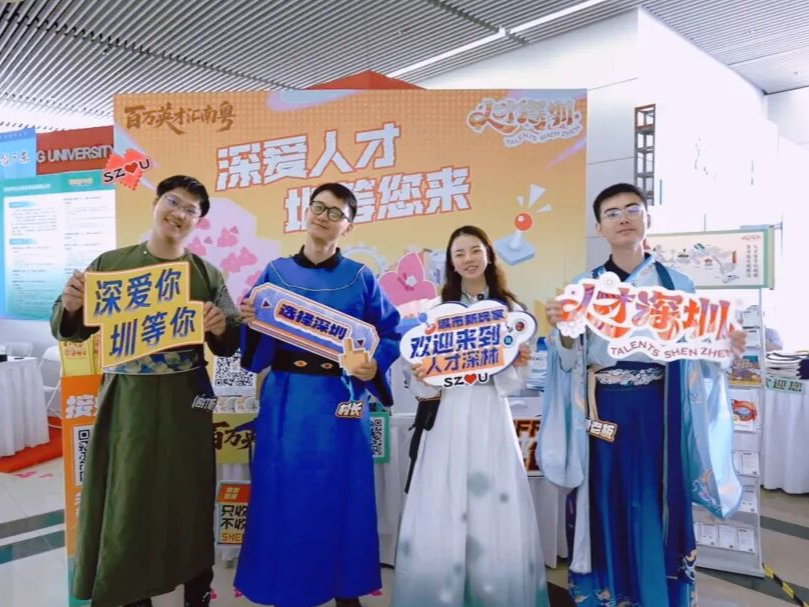 深圳人才公园见！还有好礼等你领→            