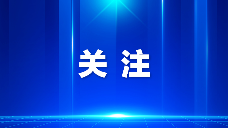 光明时评丨与科学城发展同频共振成就深圳科技馆“顶流”