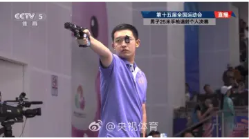 苏连博凡获得全运会25米手枪速射金牌
