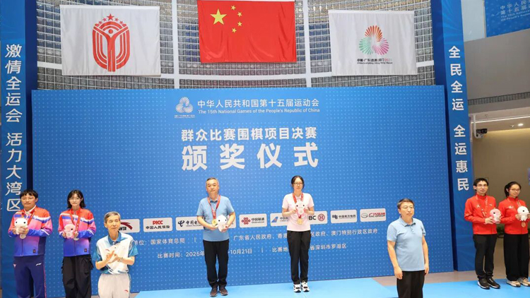 “五金”揭曉！智匯羅湖涌動圍棋熱潮